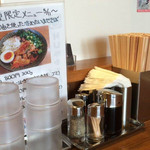 麺屋NOROMA - 