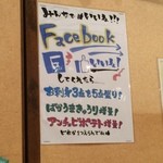 渋谷っ子居酒屋とととりとん - 