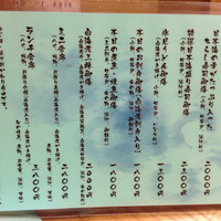 きときと 名古屋店 - 