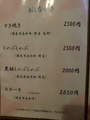 メニュー写真 焼肉 多牛 駅南店 タギュウ 博多 焼肉 食べログ