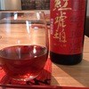 広東料理 Foo - ドリンク写真:五年　紅琥珀