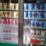 洪記豆漿大王 - 豆乳は冷蔵庫から自分で取ってレジへ。