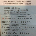 手しごと讃岐うどん 讃々 - 