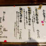 直ちゃん - ランチはチキン南蛮・日向鶏タタキ風・鶏モモ焼の三種！