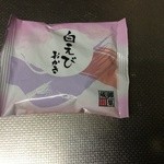 御菓蔵 とやま駅特選館 富山店 - 白えびおかき:小袋