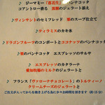 クッチーナ イタリアーナ ガッルーラ - ドルチェ