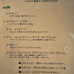 クッチーナ イタリアーナ ガッルーラ - 食後の飲み物