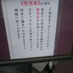 らーめん弥七 - 