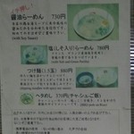 らーめん弥七 - 