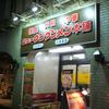 元祖ニュータンタンメン本舗 上末吉店