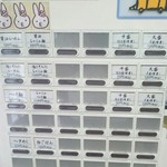 らーめん弥七 - 