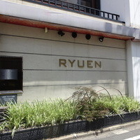 焼肉の龍園 小倉本店 - 