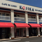 cafe de curry Kojika - 