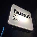 燻製&bar humo - 