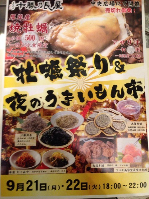 天ぷら てんかつ（【旧店名】寿し・天ぷら てんかつ） - 帯広（天ぷら）の写真