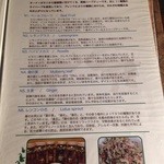 タイ東北料理 イサーン・キッチン - ノンアルコールメニュー