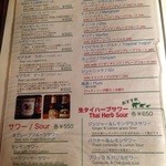 タイ東北料理 イサーン・キッチン - アルコールメニュー