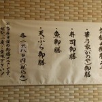 華乃家 - 《2709》この値段の訂正、９８０円と間違いそう。