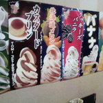 居酒屋まさる - 季節モノ？