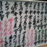 居酒屋まさる - 日替わりお勧めメニュー