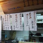 讃岐うどん いってつ - 