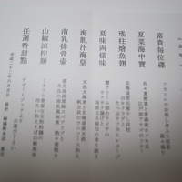 崎陽軒本店 嘉宮 - お薦めコースメニュー