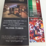 PIZZA PAZZA Italiana - (’15.08月)