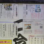 二合半 - 掲示物のズーム