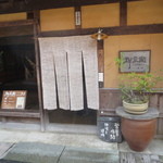 cafe コメマメイモ - この建物は、昔は呉服屋だったそうです･･･