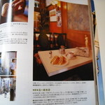 玉一総本店 - あまから手帳にも掲載