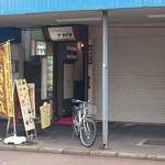 レストラン ナカタ - 入口