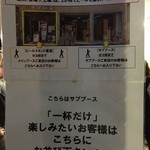 ビールスタンド重富 - りくろーおじさんの店のような並ぶ列を分けたスタイル