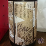 ヤッホーブルーイング - 麦のワイン 長期熟成ビール「ハレの日仙人 2013」