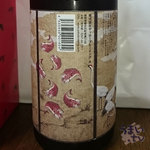 ヤッホーブルーイング - 麦のワイン 長期熟成ビール「ハレの日仙人 2013」