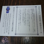 ヤッホーブルーイング - 麦のワイン 長期熟成ビール「ハレの日仙人 2013」