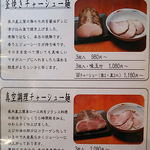 自然派ラーメン 神楽 - 自然派ラーメン 神楽