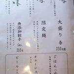 自然派ラーメン 神楽 - 自然派ラーメン 神楽