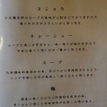 自然派ラーメン 神楽 - 自然派ラーメン 神楽