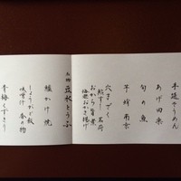 東京 芝 とうふ屋うかい - 