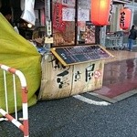 やきとり 喜京屋 - 