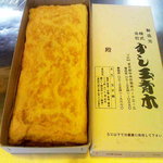 すし玉青木 - すし玉青木　手焼玉子650円