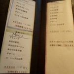 miura - メニュー