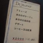 miura - ランチコース（2000円税別、メインをお肉料理にした場合は2500円税別）