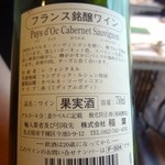 miura - 本日のハウスワイン（赤）