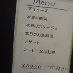 miura - 本日のコース（3800円税別）