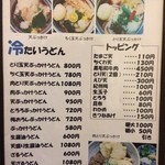 爽月 - 冷たいうどん　※2015年9月