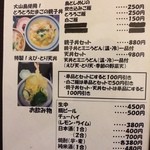 爽月 - ごはんもの　※2015年9月