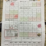 爽月 - 第5回関西讃岐うどん巡礼3店舗目（残り47店舗）　※2015年9月