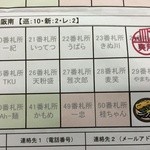 爽月 - 大阪南地区1店舗目　※2015年9月