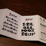 だしと麺 - 1509_だしと麺_社是